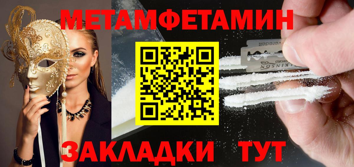 Амфетамин 97% Видное