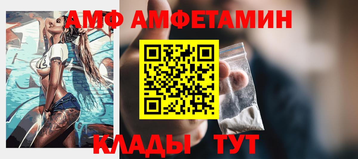 АМФЕТАМИН 97%  Amphetamine  АМФ  Видное  МЕГА ссылка  Вход с VPN 