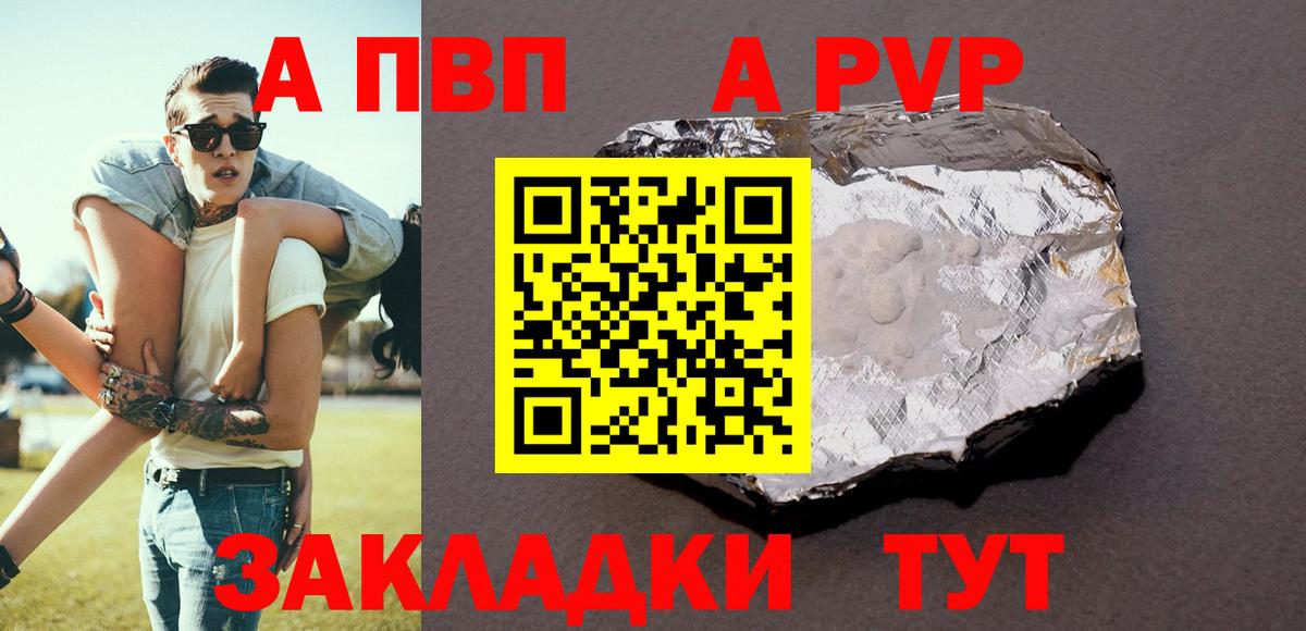 Alpha PVP мука  Вход с VPN  A-PVP Crystall  Видное 