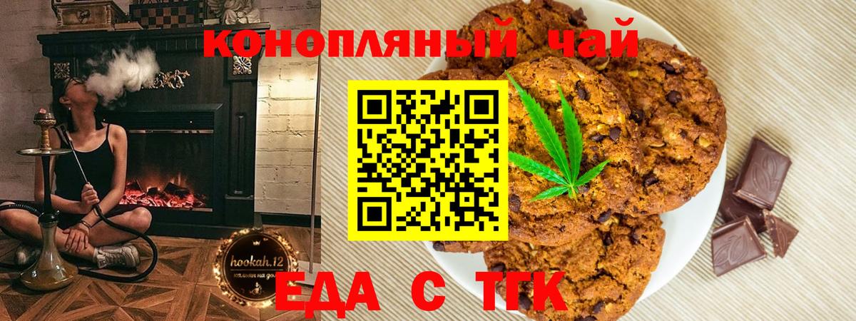 Cannafood конопля  Вход с VPN  Видное 