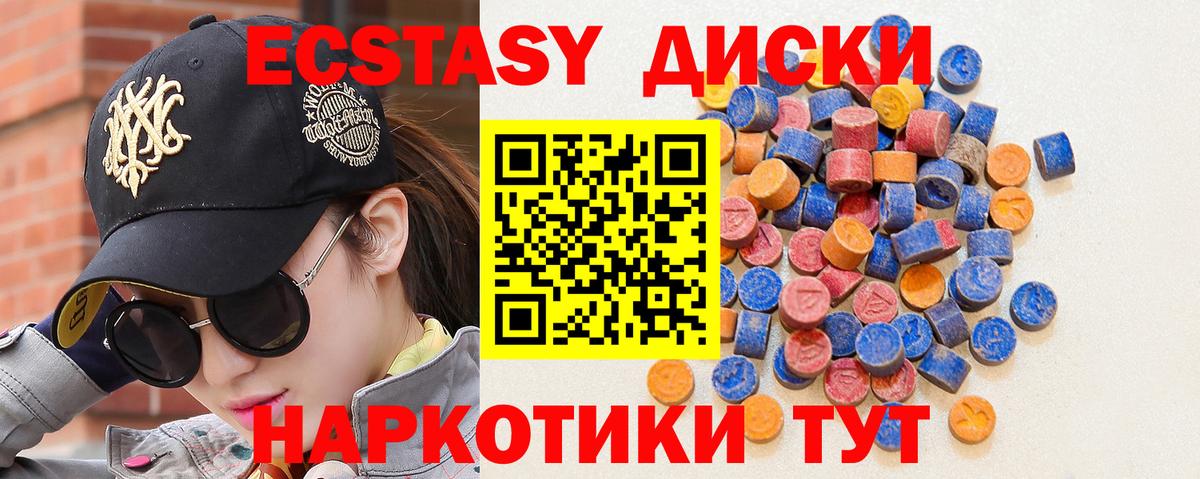 Видное  Экстази  ЭКСТАЗИ mix  Вход с VPN  ссылка на мегу вход  Экстази 300 mg 