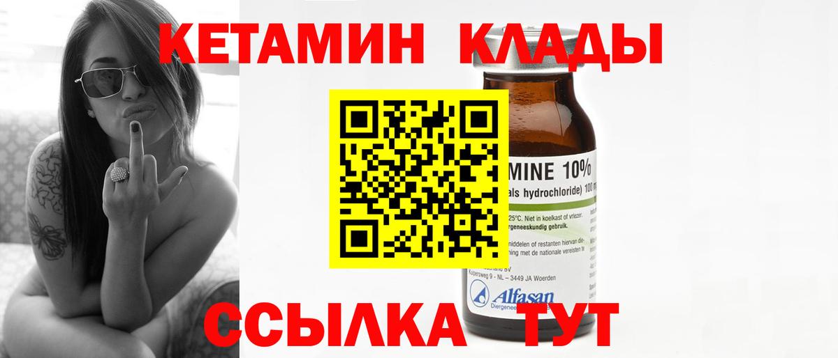Видное  Кетамин VHQ  MEGA ССЫЛКА  Вход с VPN 