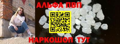 спайс Апшеронск