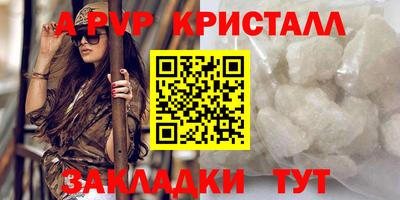 спайс Апшеронск
