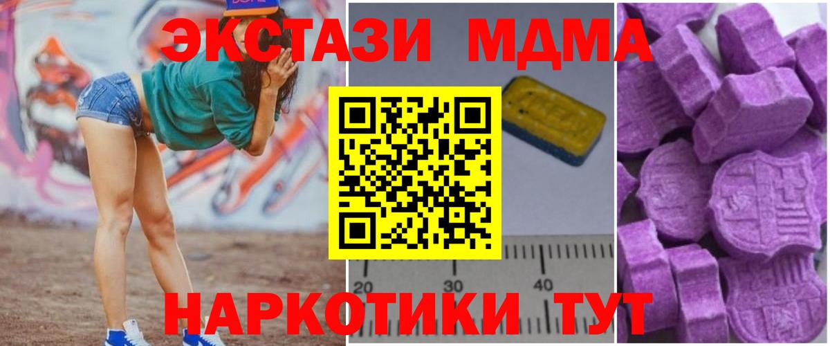 MDMA VHQ Видное