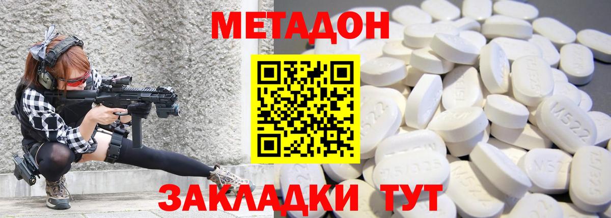 мориарти состав  Вход с VPN  блэк спрут ТОР  Видное  МЕТАДОН мёд 