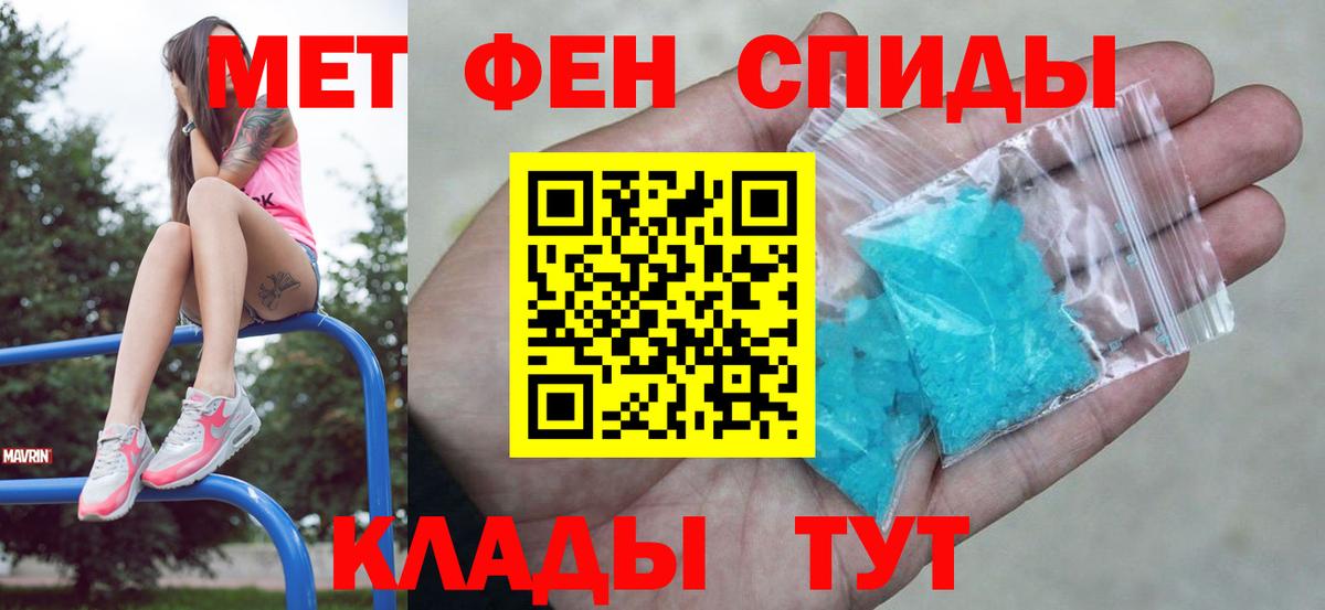 Метамфетамин Декстрометамфетамин 99.9%  Вход с VPN  Видное 