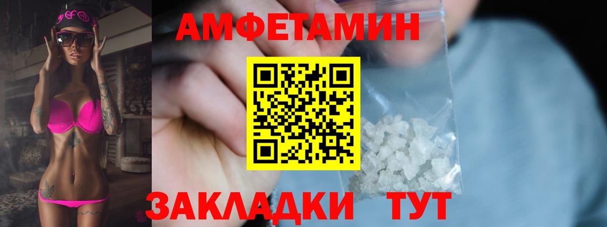МЕТАМФЕТАМИН мет Видное