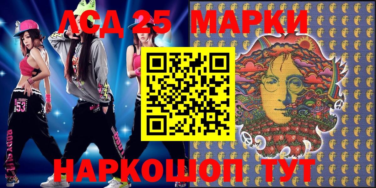 Марки NBOMe 1,8мг Видное