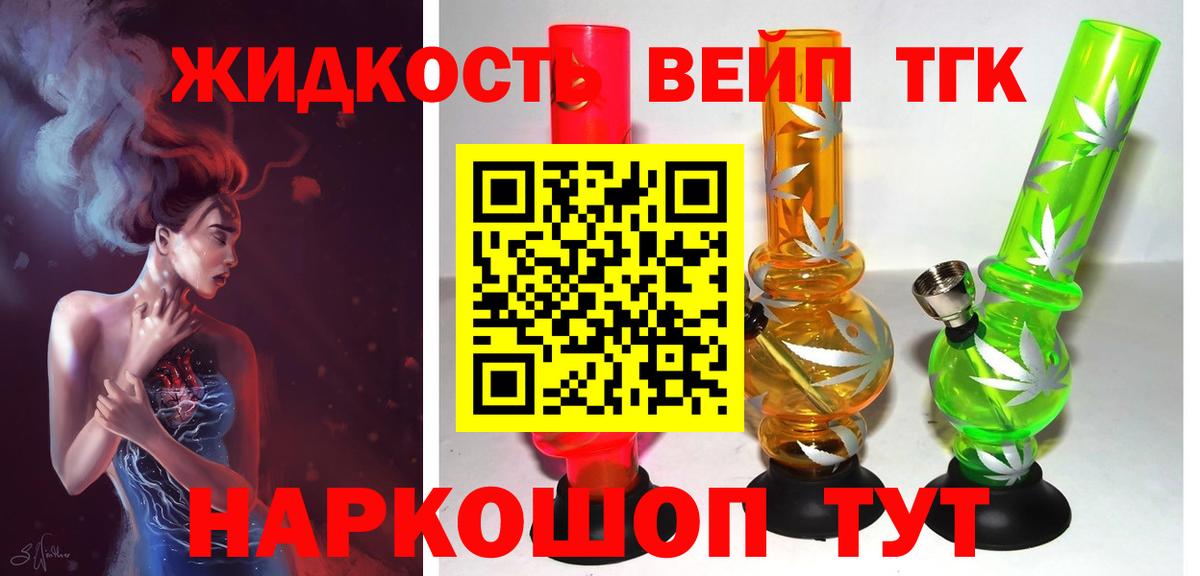 Дистиллят ТГК концентрат  Вход с VPN  Видное 